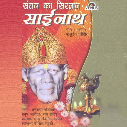 Santan Ka Sirtaaj Sainaath Ram Shankar MP3 Download